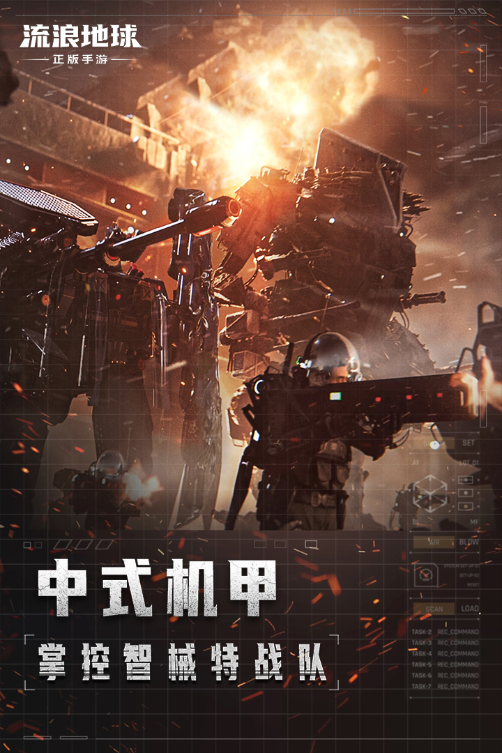 精彩截图-流浪地球2026官方新版