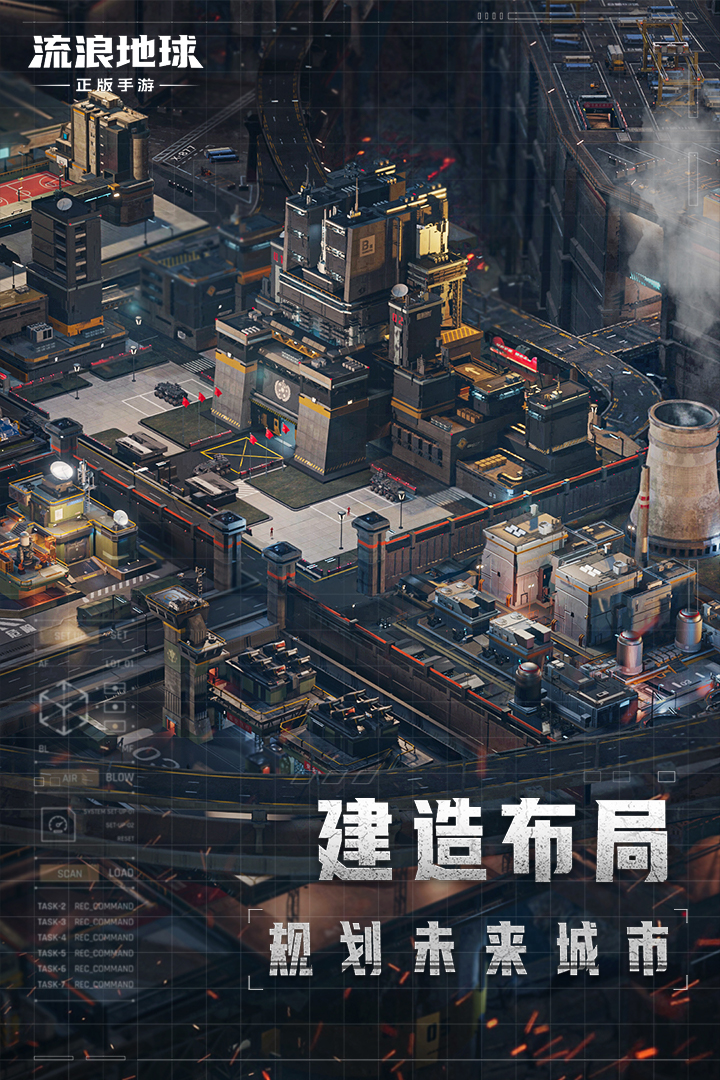 精彩截图-流浪地球2026官方新版