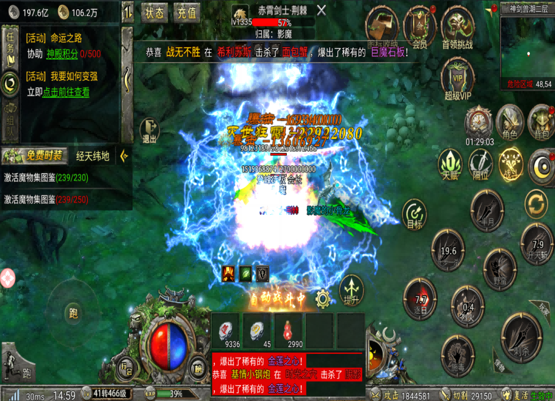 精彩截图-全民热血安卓版游戏软件v0.1.02026官方新版