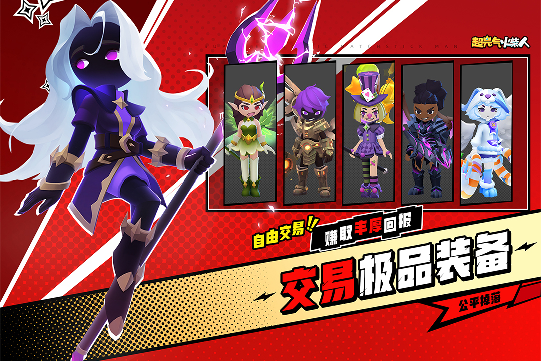 精彩截图-超元气火柴人2026官方新版