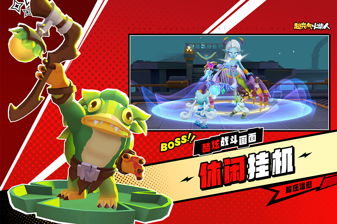 精彩截图-超元气火柴人2026官方新版