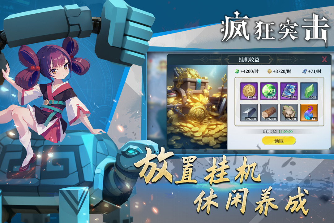 精彩截图-疯狂突击2026官方新版