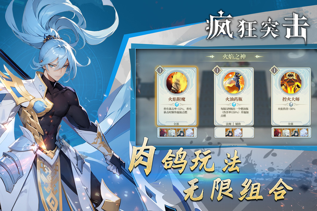 精彩截图-疯狂突击2026官方新版