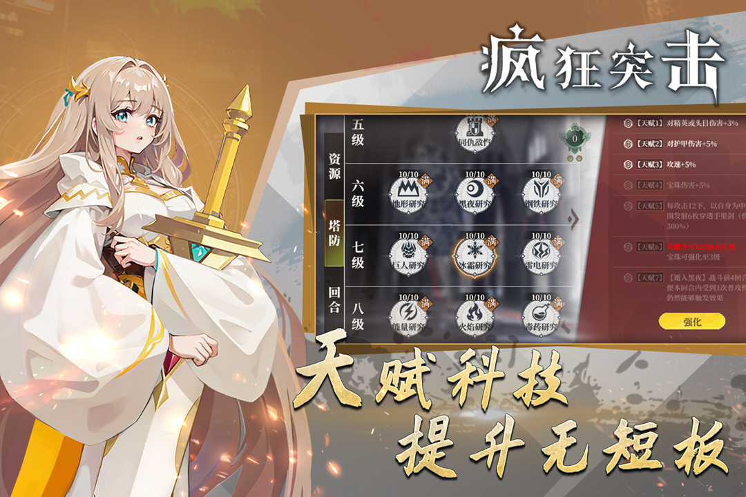 精彩截图-疯狂突击2026官方新版