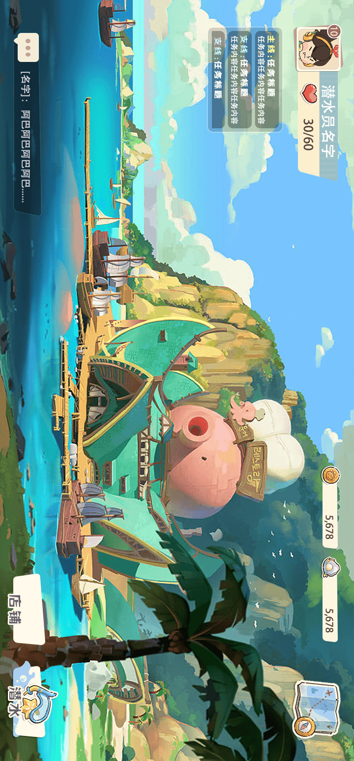 精彩截图-海兽餐厅2026官方新版