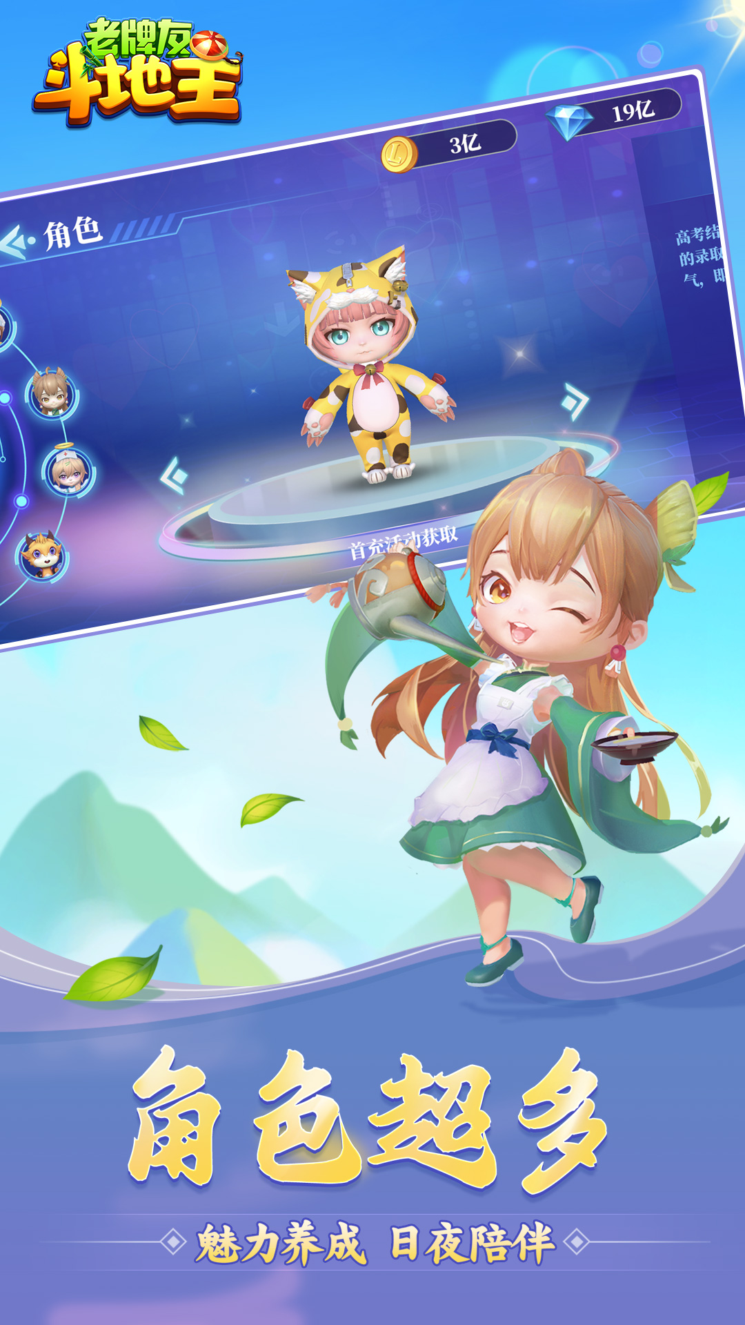 精彩截图-老牌友斗地主2026官方新版