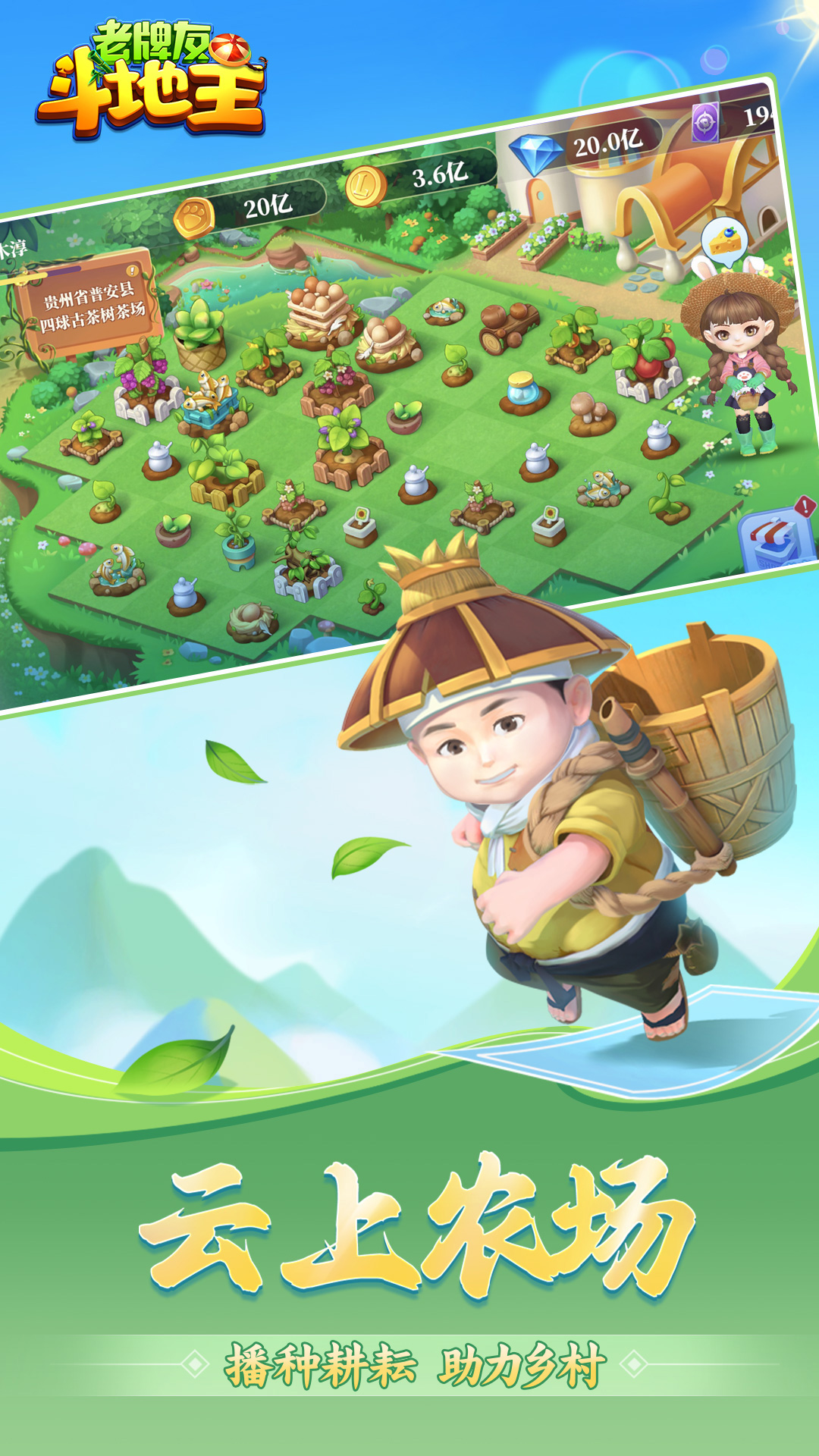 精彩截图-老牌友斗地主2026官方新版