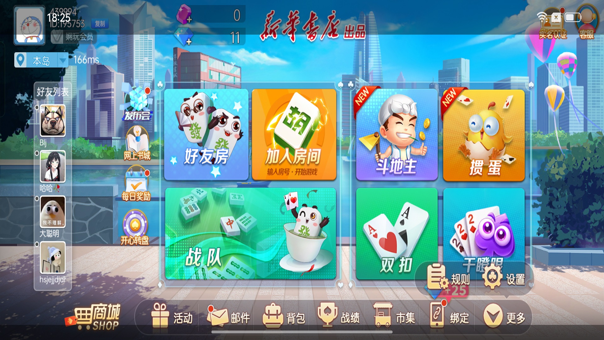 精彩截图-德娴麻将2026官方新版