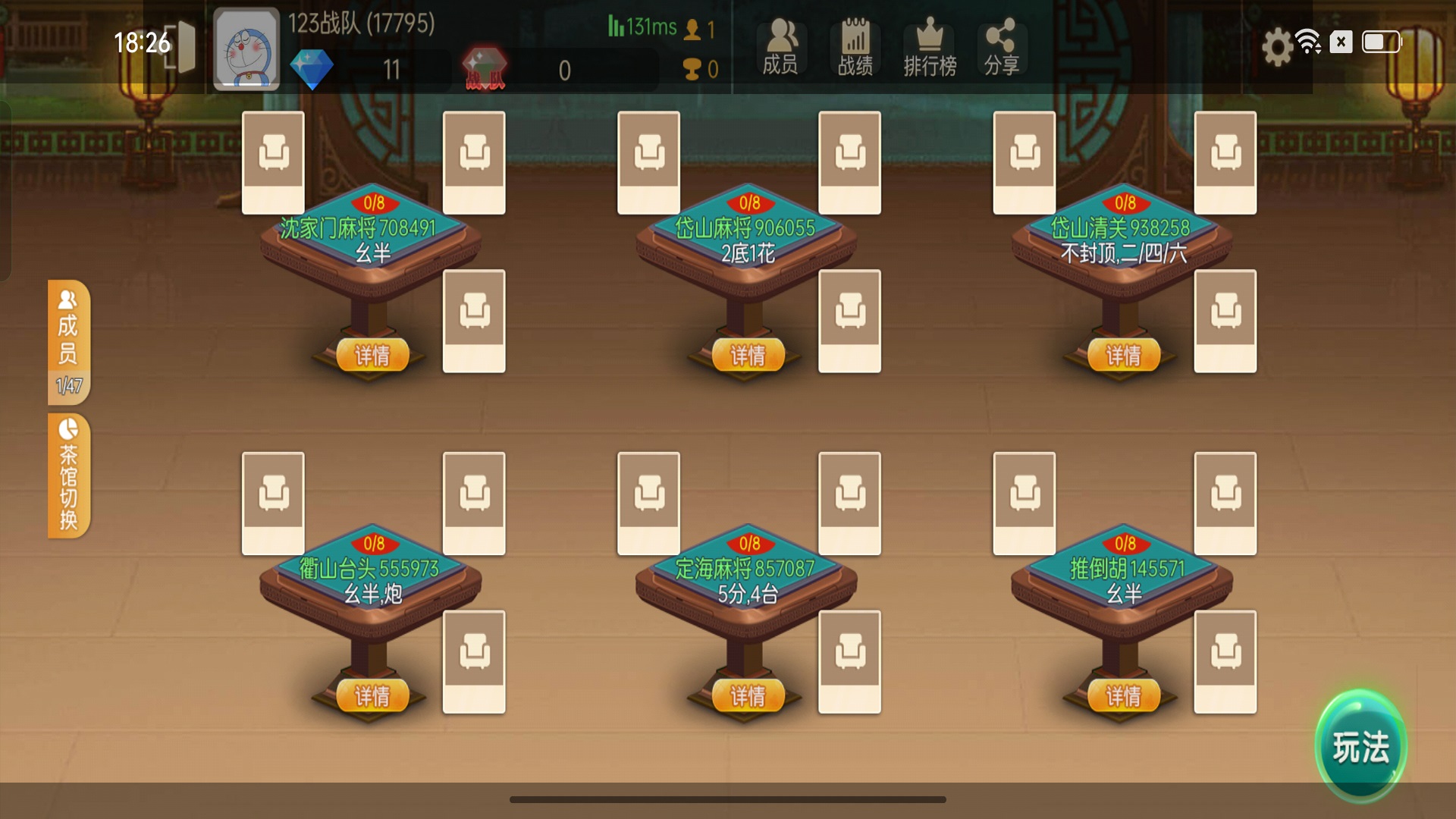 精彩截图-德娴麻将2026官方新版