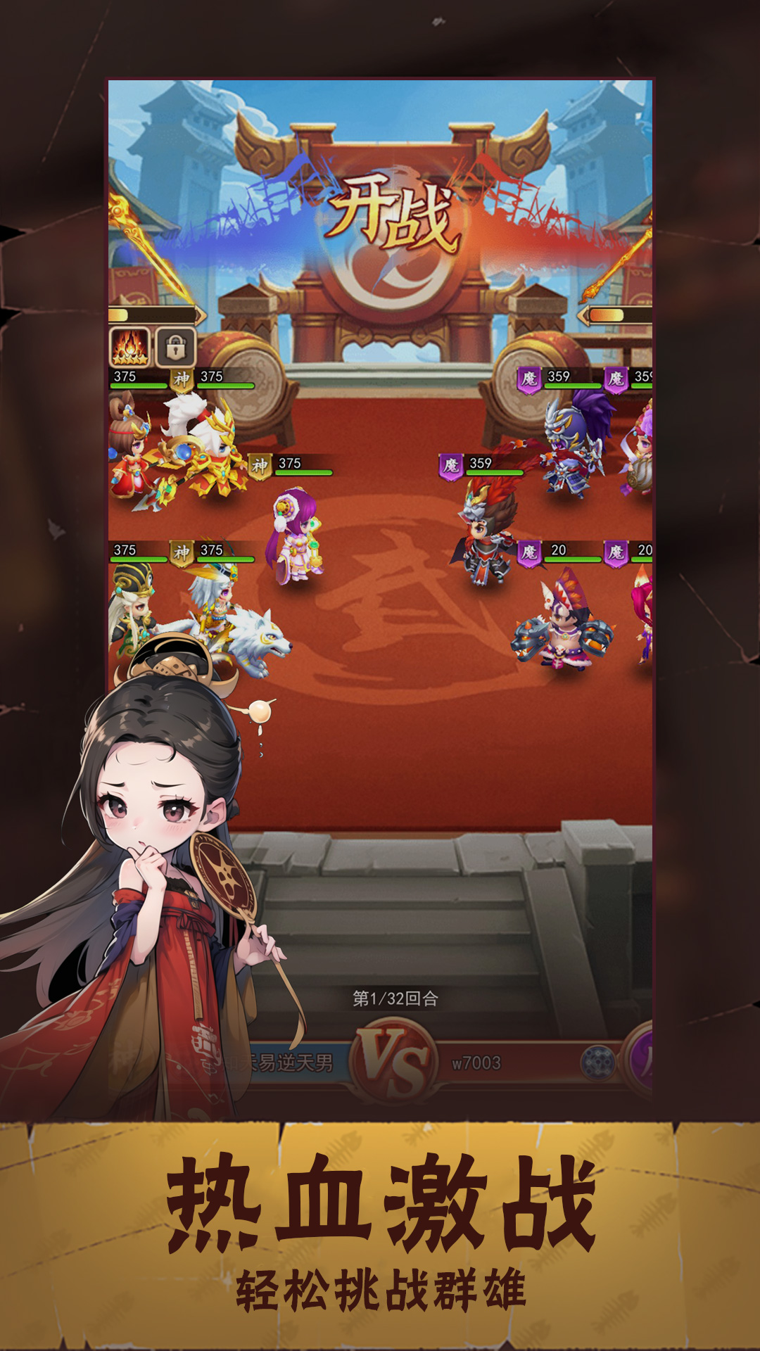 精彩截图-三国先锋2026官方新版