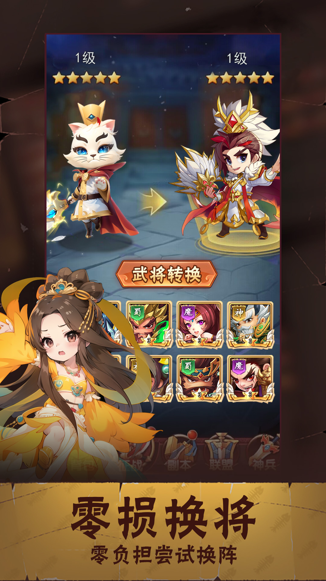 精彩截图-三国先锋2026官方新版