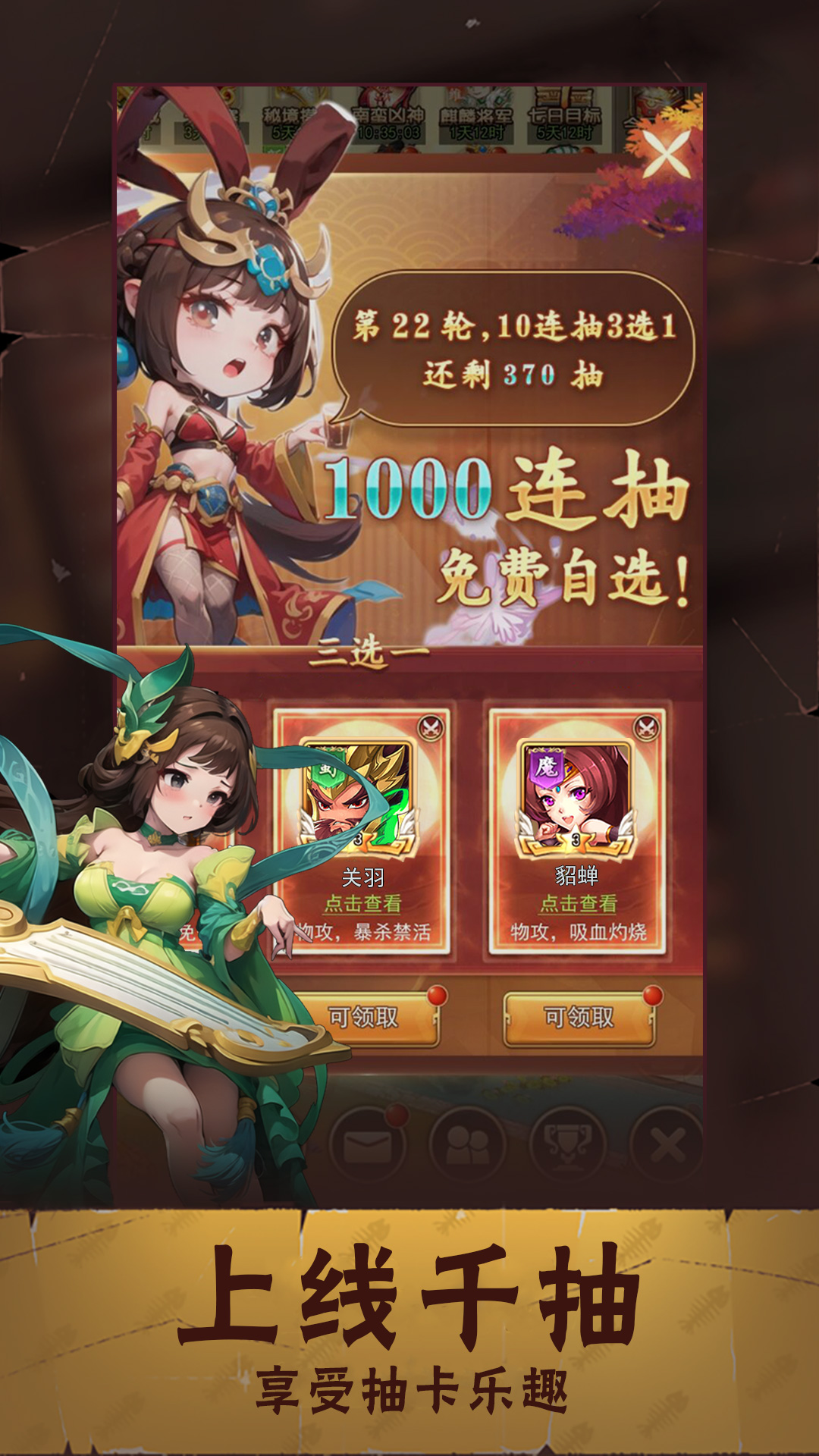 精彩截图-三国先锋2026官方新版