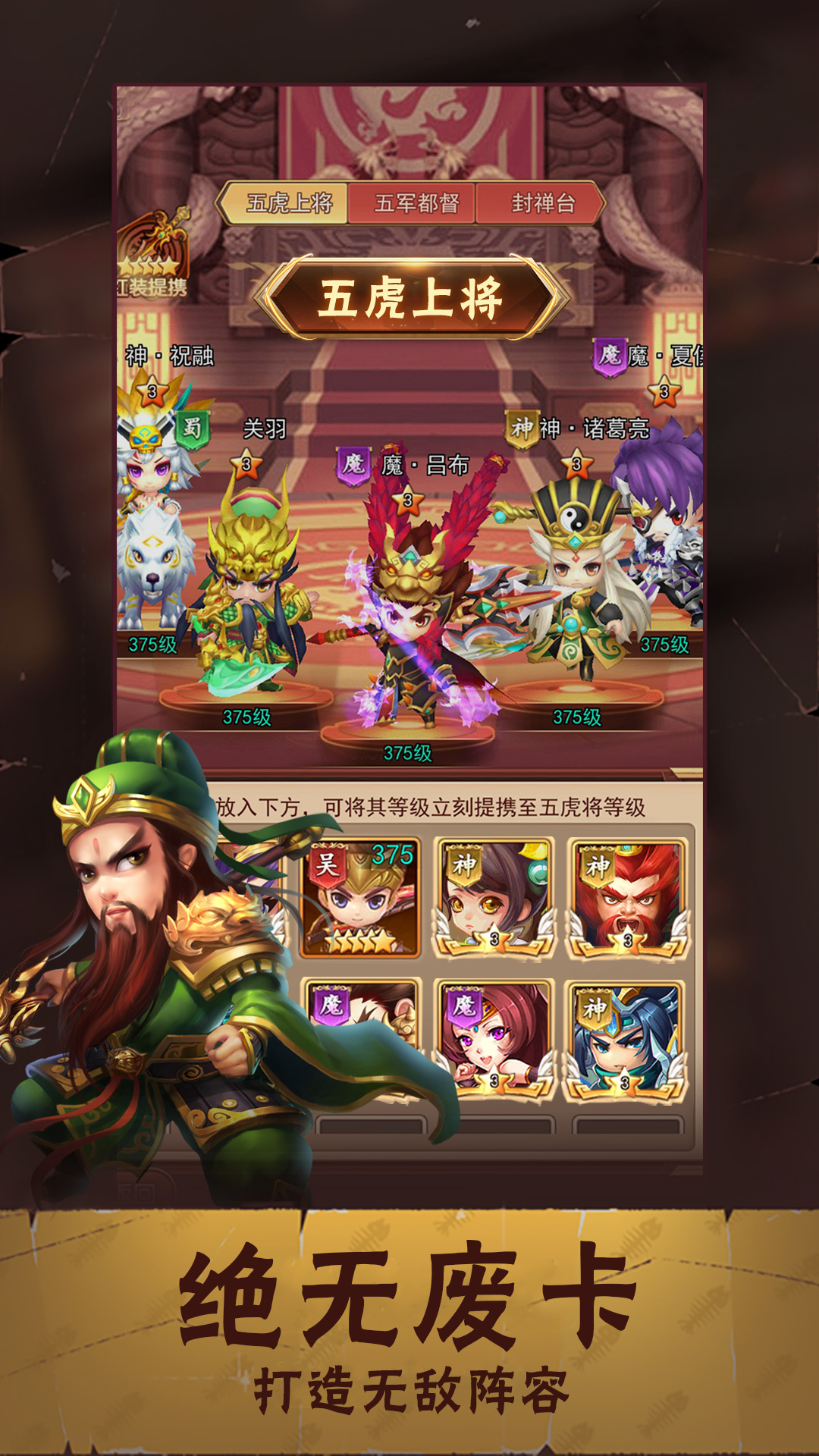 精彩截图-三国先锋2026官方新版