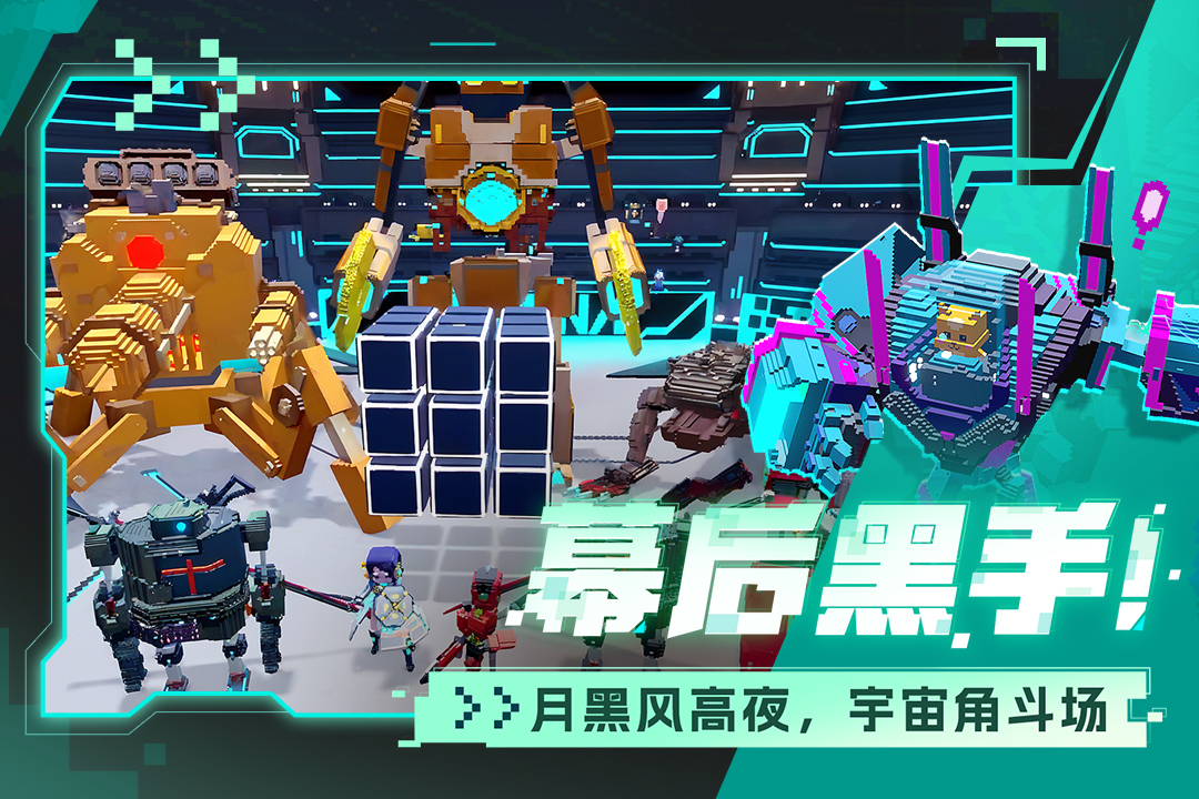 精彩截图-星际角斗场2025官方新版