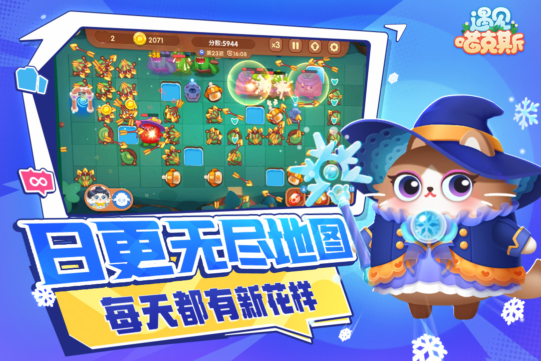 精彩截图-遇见喵克斯2026官方新版