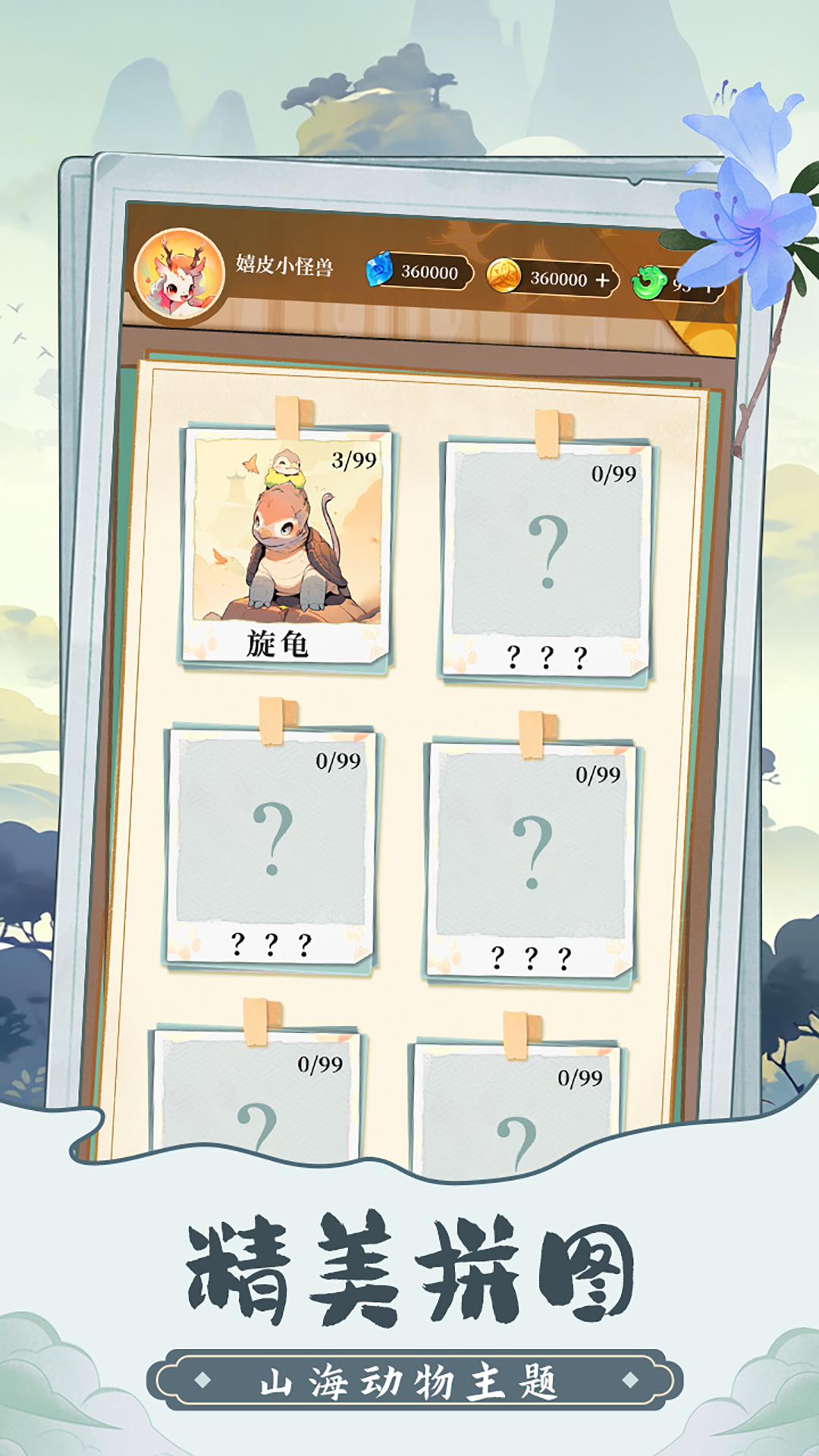 精彩截图-趣味数独2026官方新版