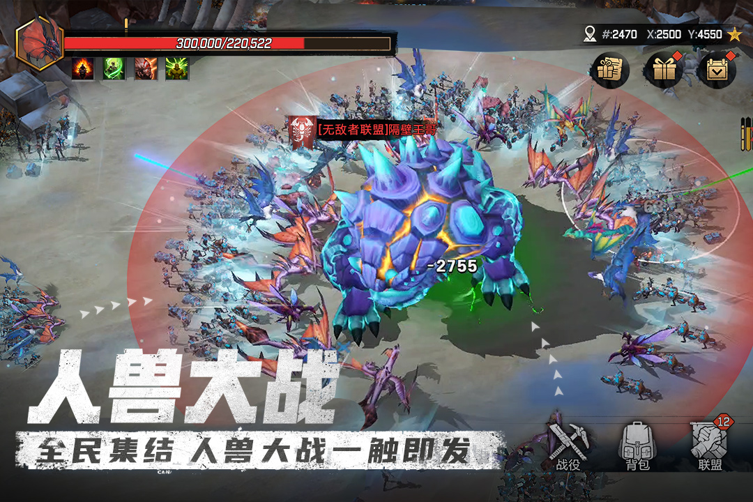 精彩截图-异兽纪元2026官方新版