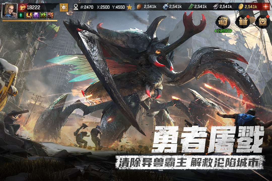 精彩截图-异兽纪元2026官方新版