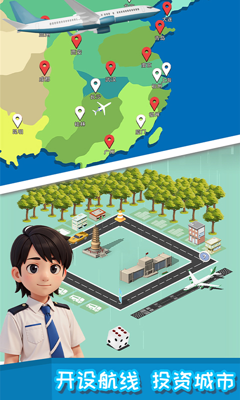 精彩截图-疯狂小飞机2026官方新版