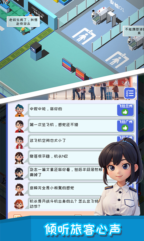 精彩截图-疯狂小飞机2026官方新版