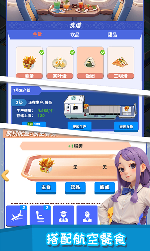 精彩截图-疯狂小飞机2026官方新版