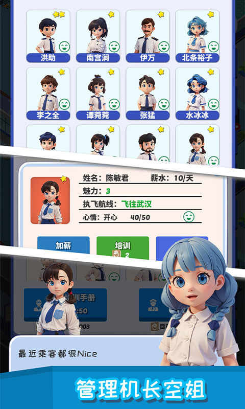 精彩截图-疯狂小飞机2026官方新版