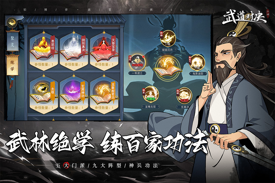 精彩截图-武道对决2026官方新版