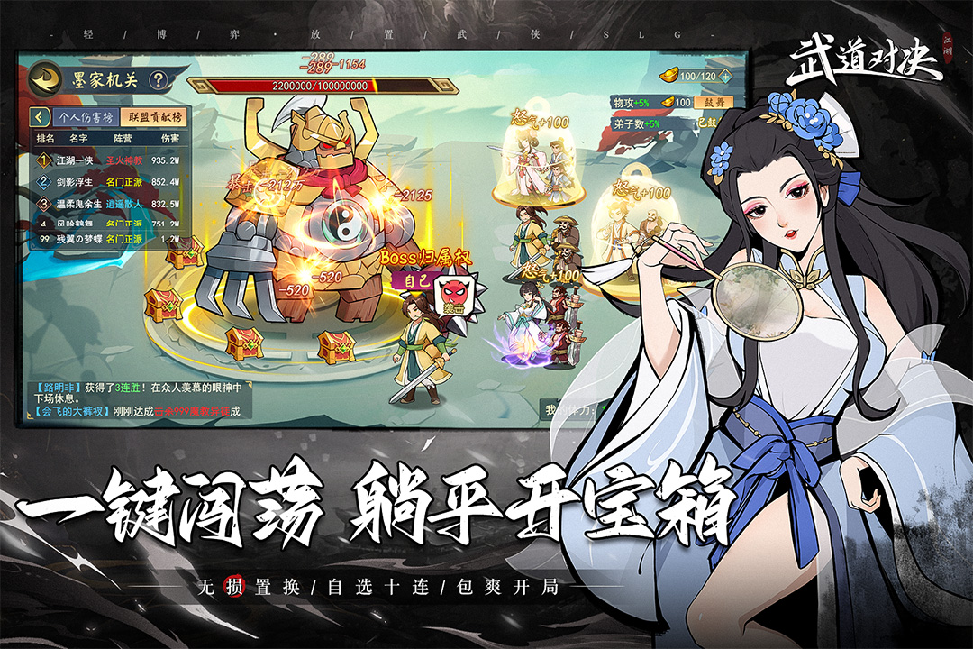 精彩截图-武道对决2026官方新版