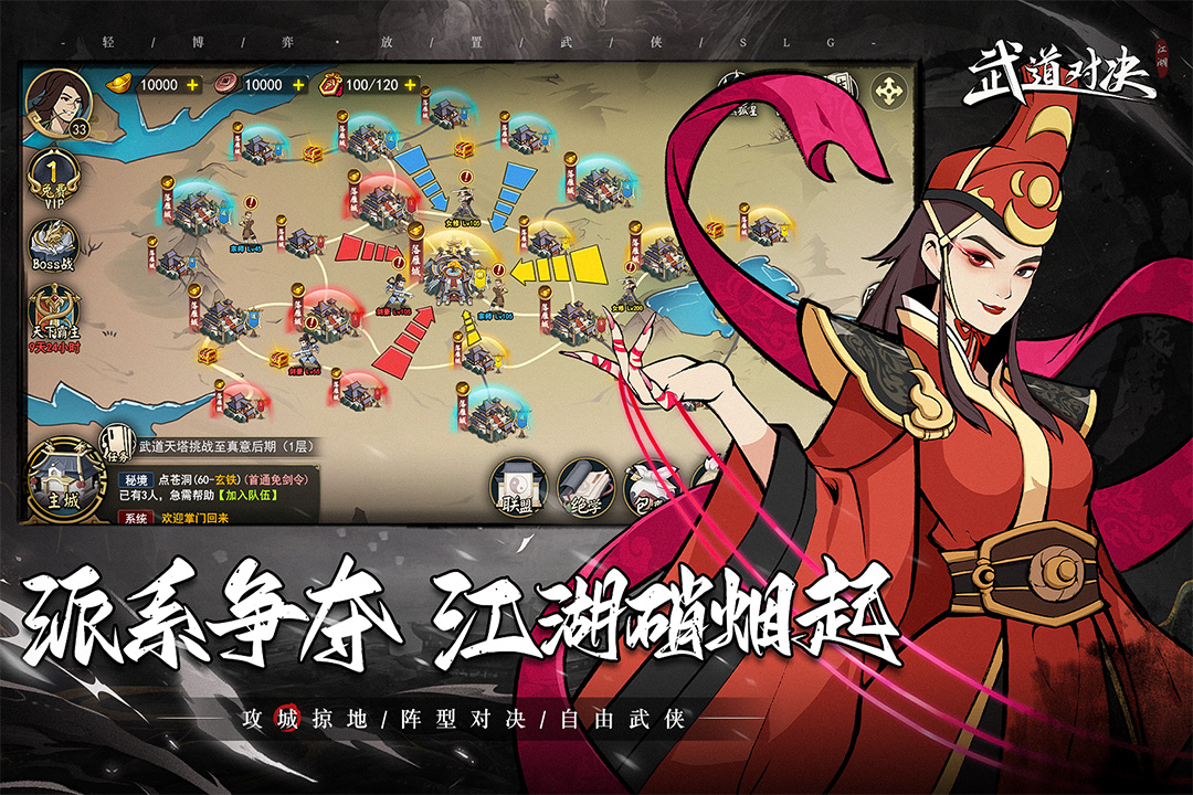 精彩截图-武道对决2026官方新版