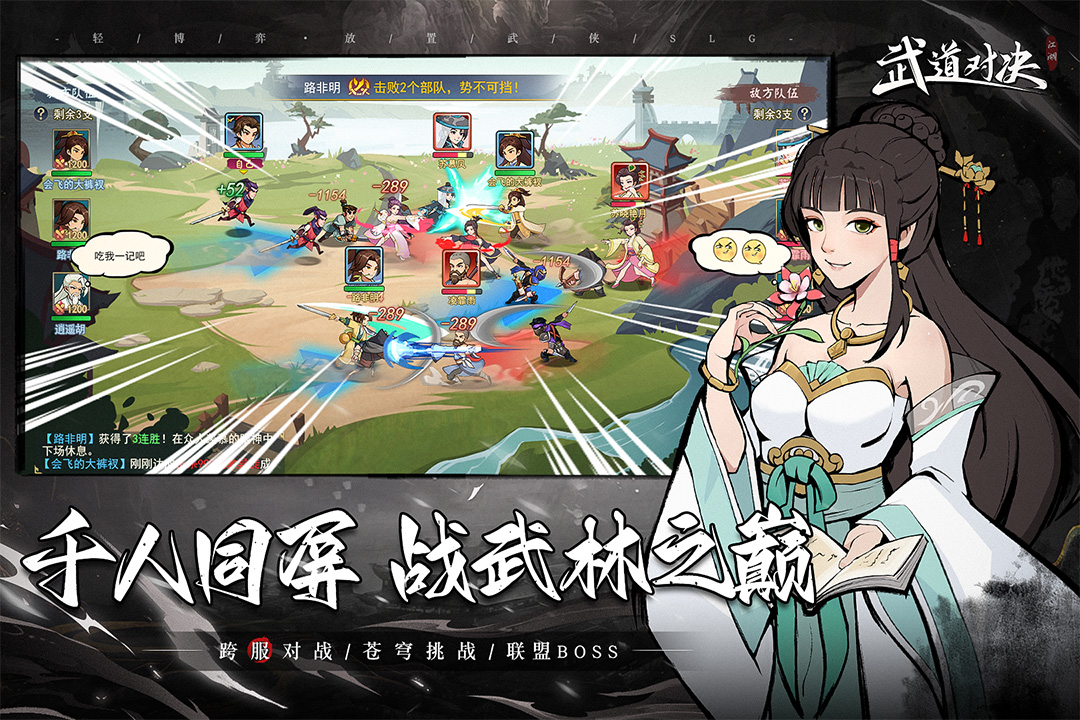 精彩截图-武道对决2026官方新版