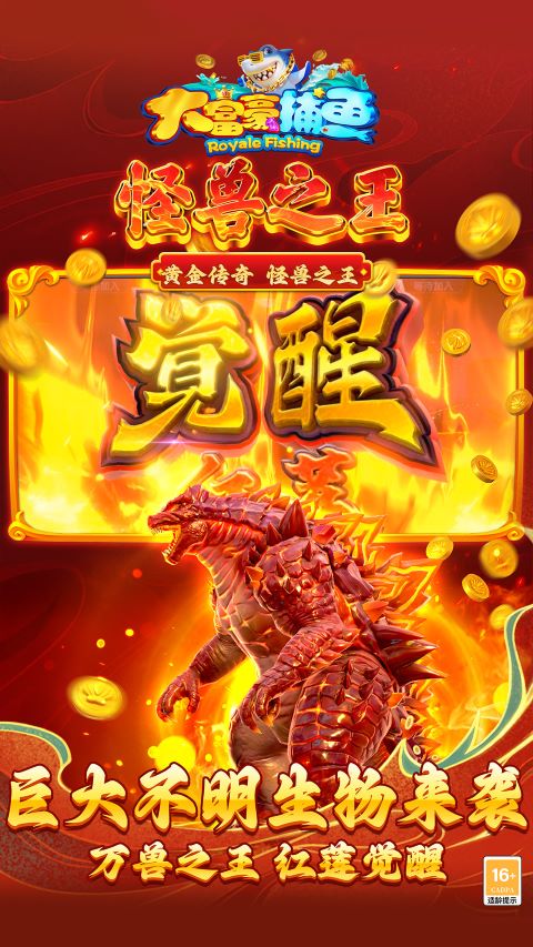精彩截图-大富豪捕鱼2025官方新版