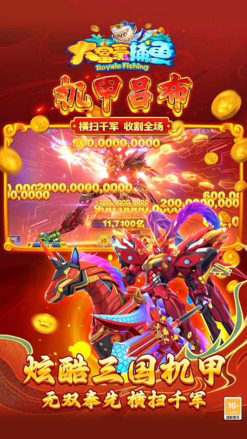 精彩截图-大富豪捕鱼2025官方新版