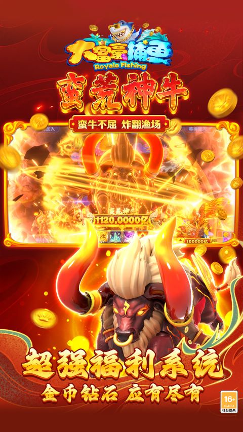 精彩截图-大富豪捕鱼2025官方新版