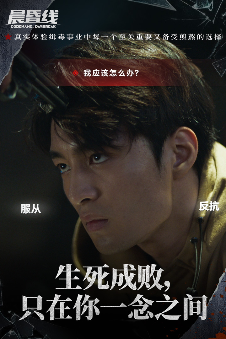 精彩截图-晨昏线2026官方新版