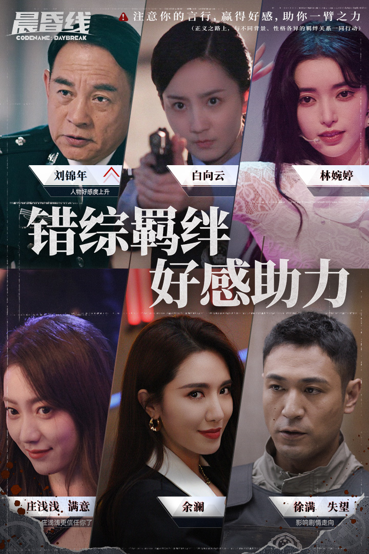 精彩截图-晨昏线2026官方新版