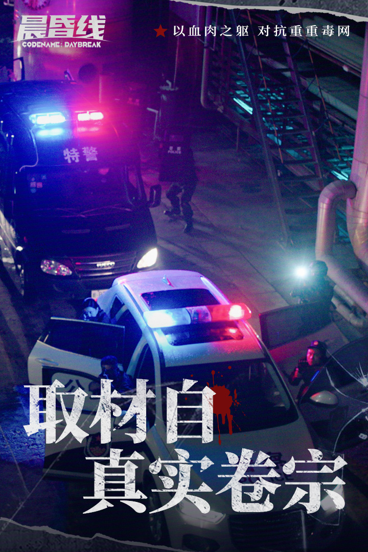 精彩截图-晨昏线2026官方新版