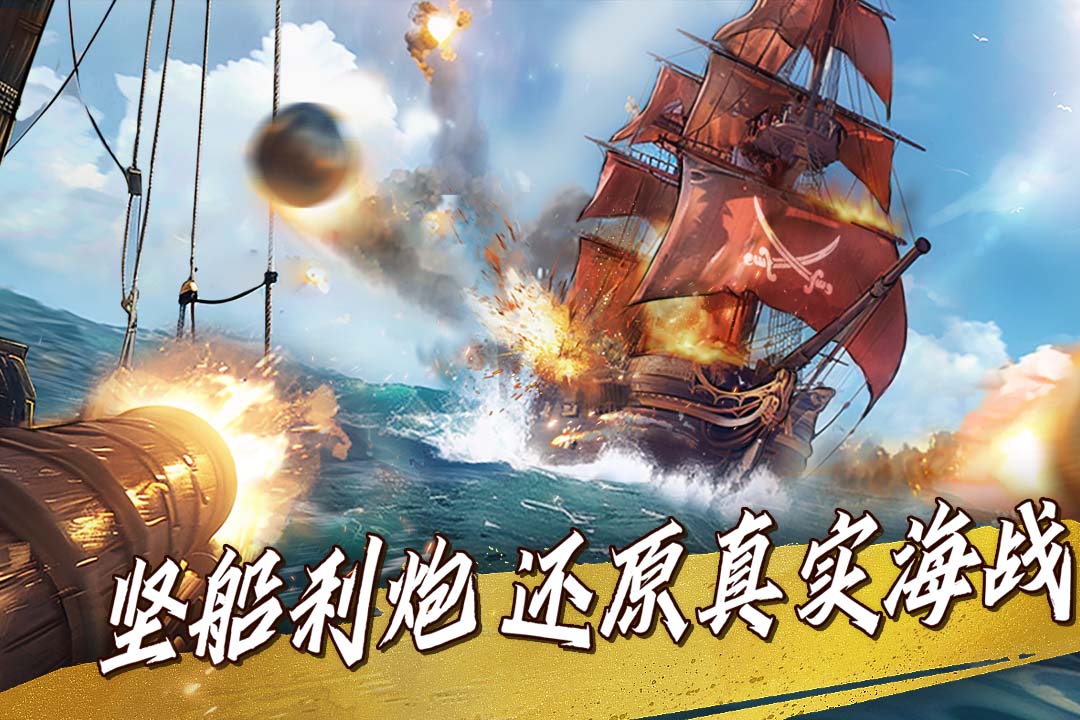 精彩截图-自由海域：启航2025官方新版