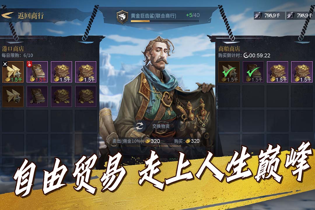 精彩截图-自由海域：启航2025官方新版