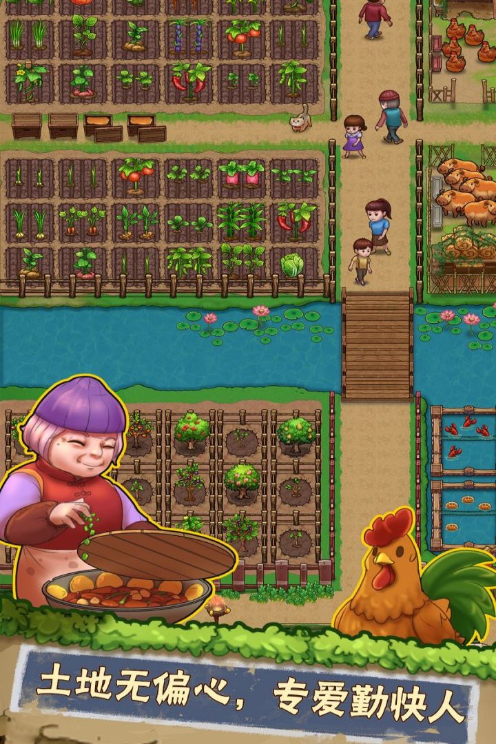 精彩截图-农场创始人2026官方新版