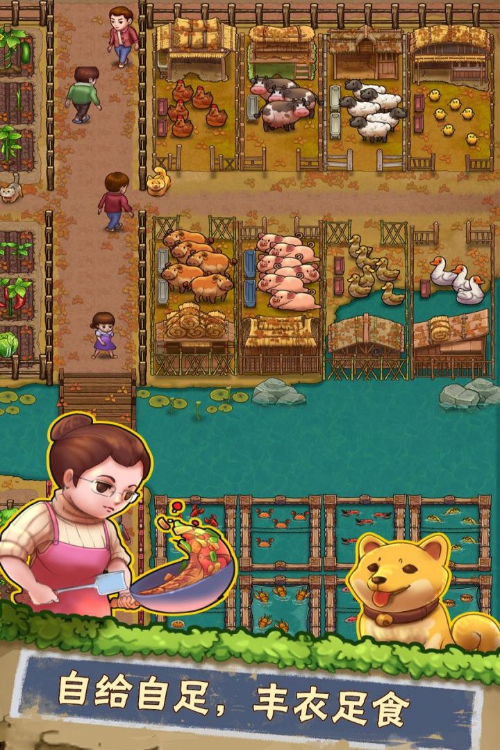 精彩截图-农场创始人2026官方新版