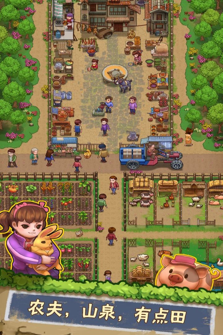 精彩截图-农场创始人2026官方新版