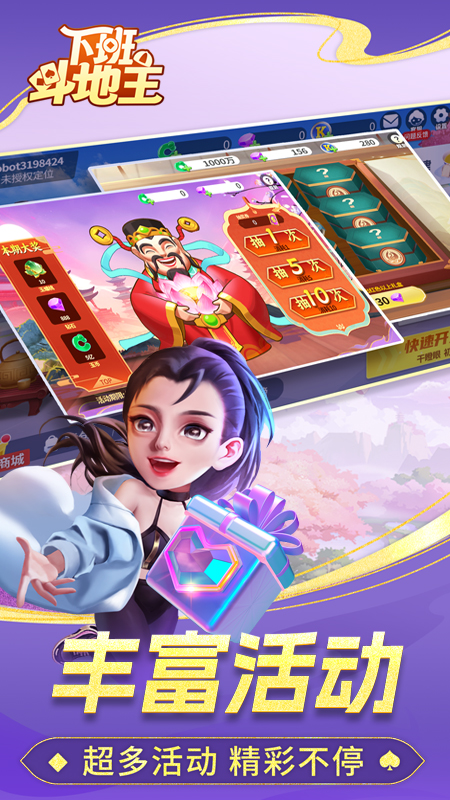 精彩截图-下班斗地主2025官方新版