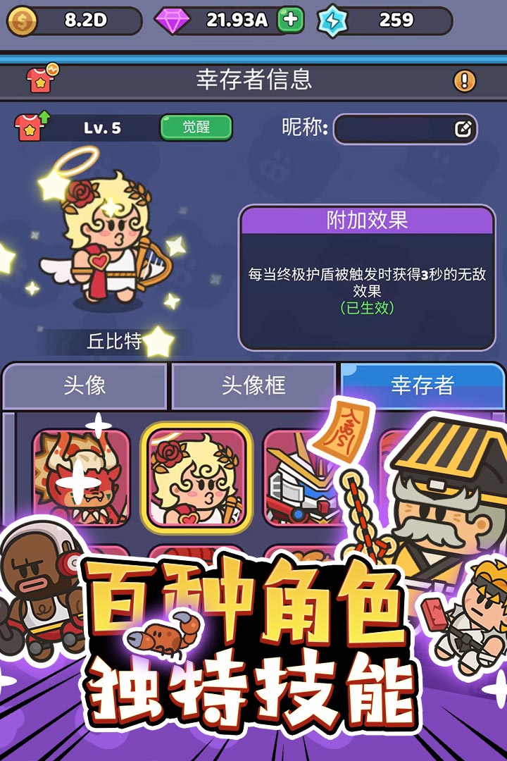 精彩截图-我的野外生存2026官方新版