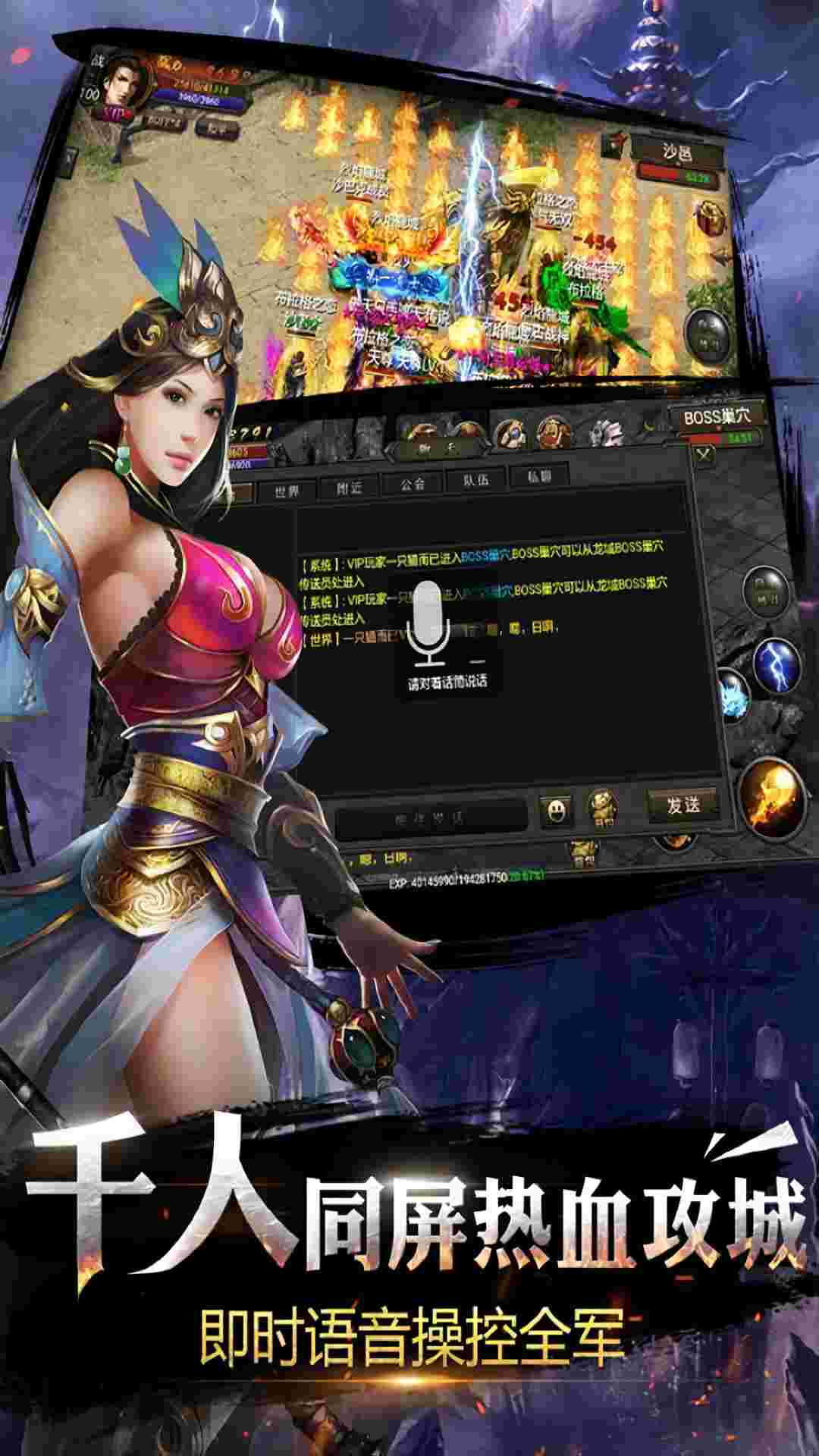 精彩截图-八部群侠传2026官方新版