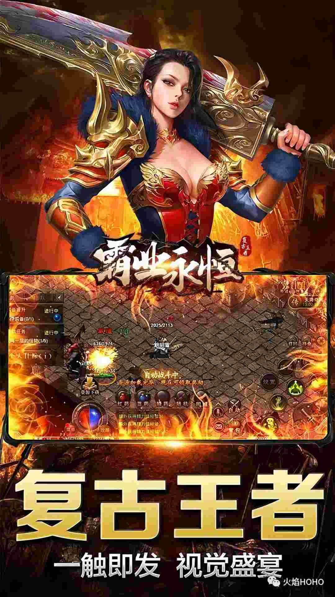精彩截图-八部群侠传2026官方新版