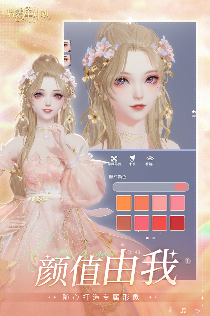 精彩截图-唱舞星计划2025官方新版