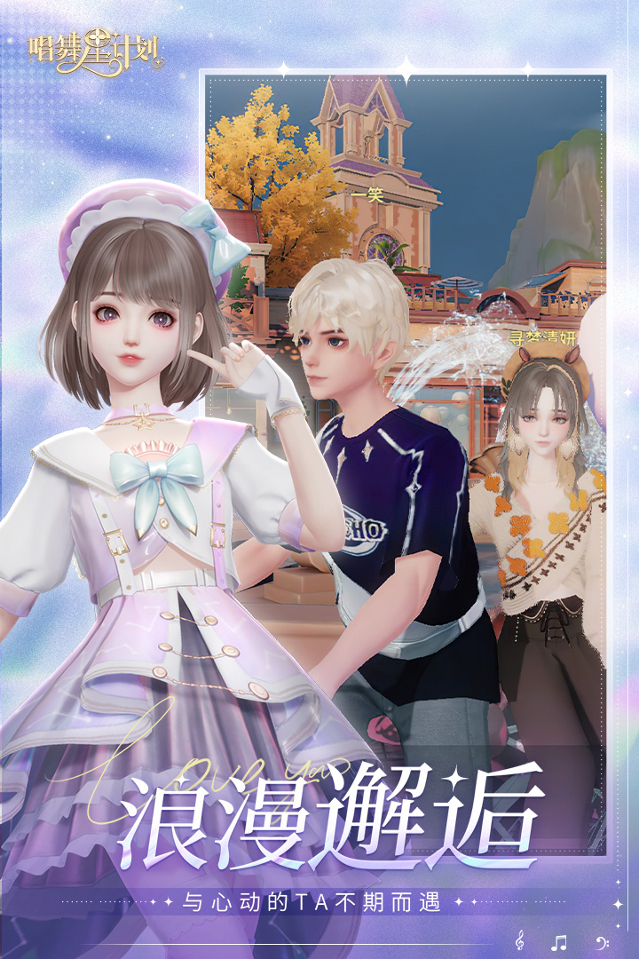 精彩截图-唱舞星计划2025官方新版