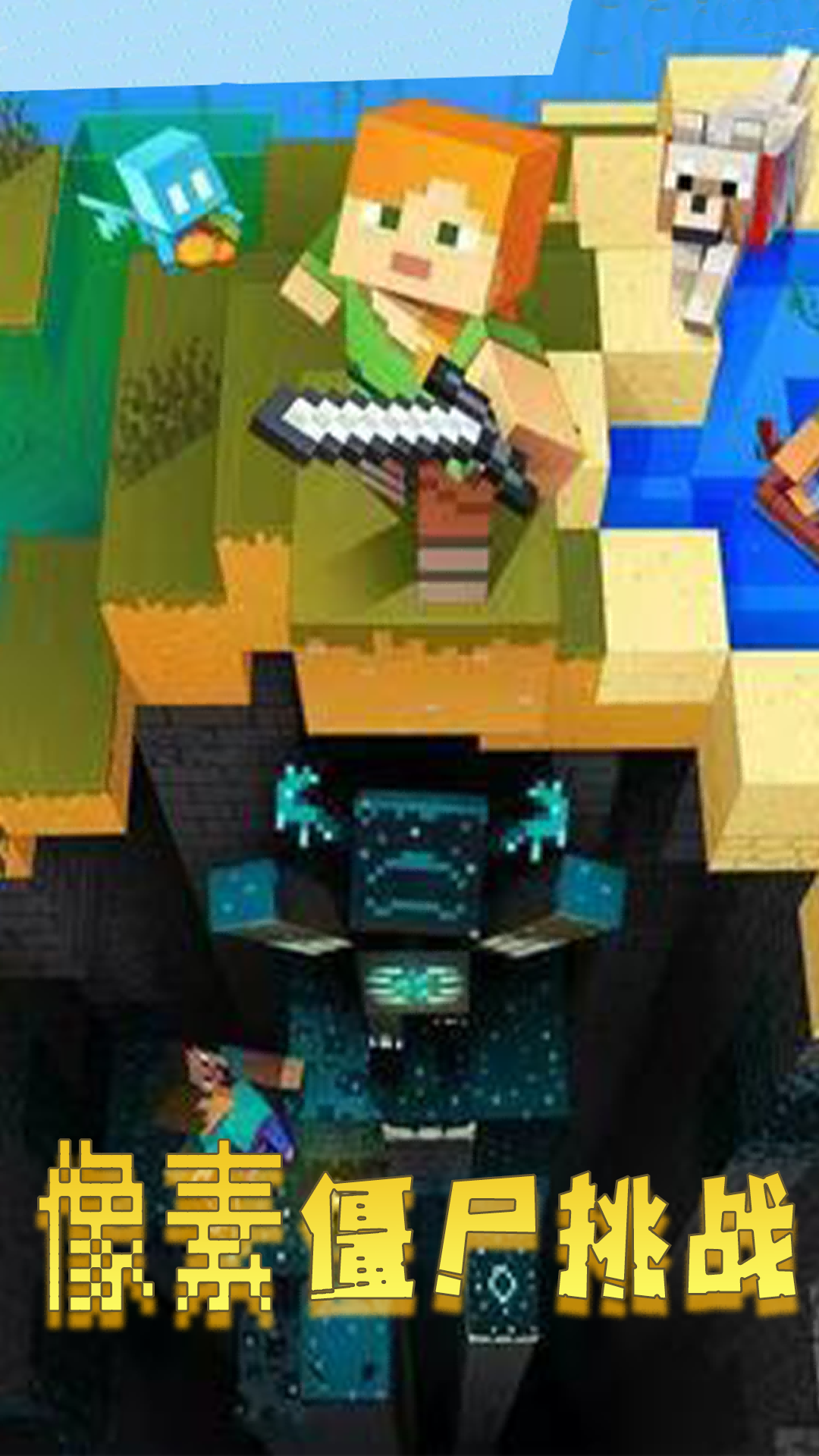 精彩截图-像素僵尸挑战2026官方新版