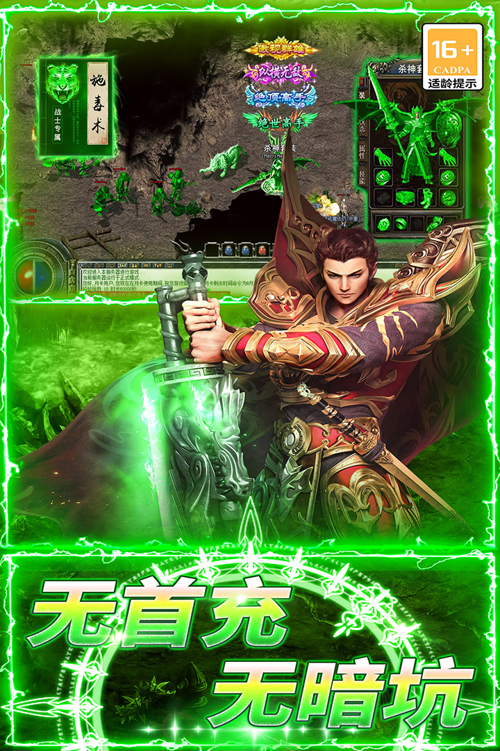 精彩截图-圣戒信条2026官方新版