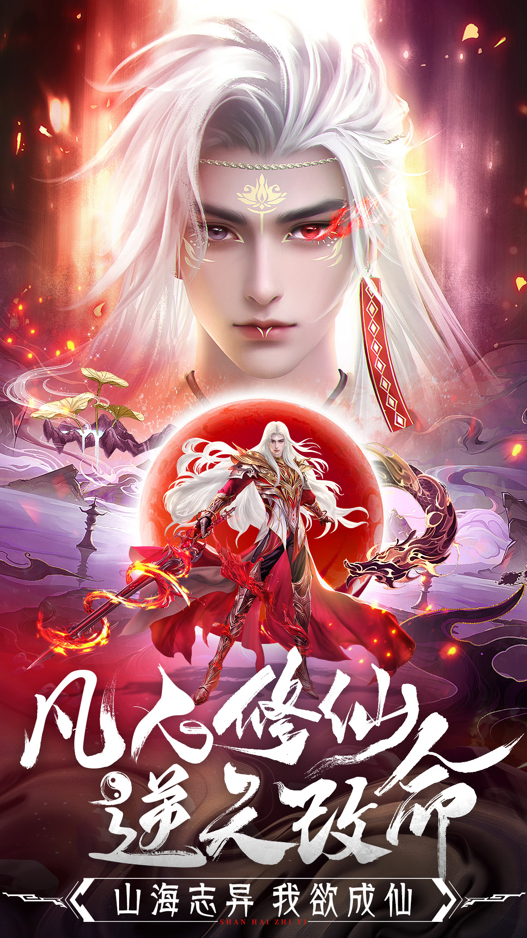 精彩截图-山海志异2025官方新版